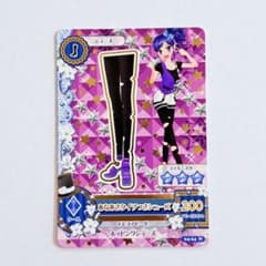 アイカツカード　あなあきタイツつきシューズのサムネイル