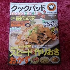 おしげ様…購入予定です！クックパッド料理本のサムネイル