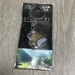 古手梨花 アクリルキーホルダー 「ひぐらしのなく頃に」 白川郷限定　アクキーのサムネイル