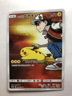 ポケモンカード レッドのピカチュウのサムネイル