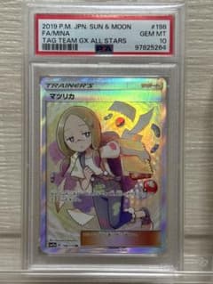 ポケモンカード　マツリカ SR PSA10 198/173 タッグオールスターズ ポケモンカード マツリカ SR PSA10 198/173 タッグオールスターズ