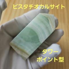 天然石ピスタチオカルサイトの馬　置物　ご購入前に在庫確認w.112 ピスタチオカルサイト タワー ポイント型 天然石 パワーストーン
