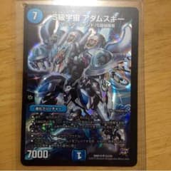 S級宇宙 アダムスキーのサムネイル