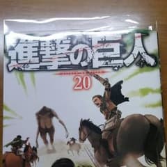 進撃の巨人　最新巻のサムネイル