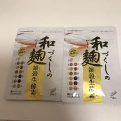 和麹づくしの雑穀生酵素 30粒　　2袋のサムネイル
