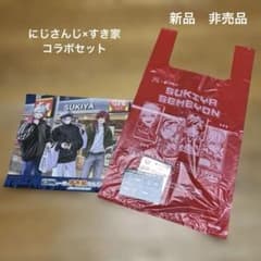 にじさんじ×すき家 コラボグッズ セット - メルカリ