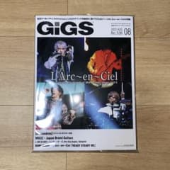 GIGS 8月号 ラルク 表紙のサムネイル