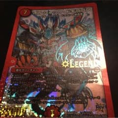 ボルシャックドギラゴンのサムネイル