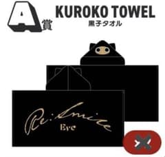 Eve Re:smile A賞 黒子タオル とライブ限定缶 - メルカリ