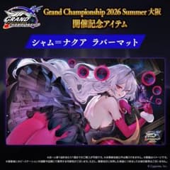 シャムナクア プレイマット - メルカリ