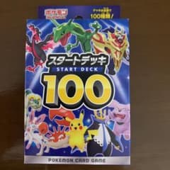 激安　送料込み　ポケモンカードゲーム スタートデッキ100のサムネイル