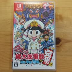桃太郎電鉄 ～昭和 平成 令和も定番！～のサムネイル