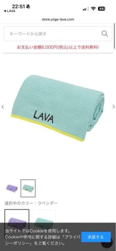 LAVA RUG ヨガラグ ライトグリーンのサムネイル