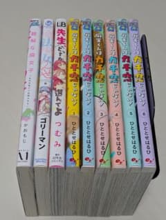 BLコミック 他漫画 9冊 まとめ売り 特典付きのサムネイル