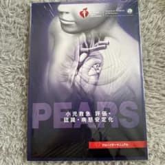 AHA PEARS プロバイダー　マニュアルのサムネイル
