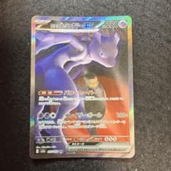 ロケット団のミュウツーex SAR MEGA MEGAドリームex