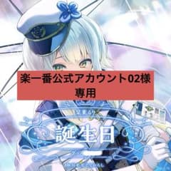 栞葉るり 誕生日 グッズ 2024 全力お祝いセット にじさんじ - メルカリ