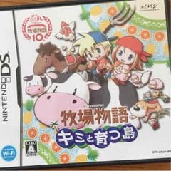 牧場物語 キミと育つ島 DSのサムネイル