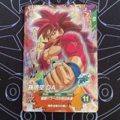 ドラゴンボール スーパーダイバーズ 孫悟空:DA GDR SDV7-050 - メルカリ