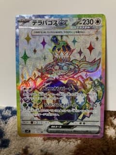 テラパゴスex srのサムネイル