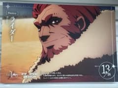 Fate/Zero マチアソビ 31 グルメハント ポストカード ライダー - メルカリ