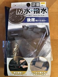 新品 BONFORM 防水シートカバー 後部座席 軽自動車 ペット 犬 汚れ防止のサムネイル