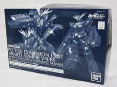 PG 1/60 拡張ユニット アームド・アーマーVN/BS - メルカリ