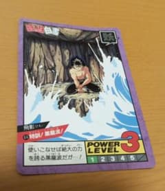 希少　幽遊白書　キラカード　47   桑原和真　アマダ　極美品 希少 幽遊白書 キラカード 47 桑原和真 アマダ 極美品 | Shop at