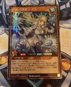 聖麗の凍姫エイス 遊戯王ラッシュデュエル - メルカリ