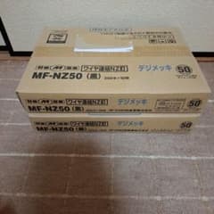 村田産業　MF-NZ50(黒)　N50釘　2箱のサムネイル