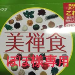 ドクターシーラボ 美禅食のサムネイル