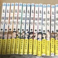 氷の城壁 全巻セット 阿賀沢紅茶のサムネイル