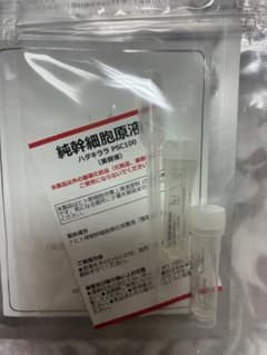 ハダキララ 純幹細胞原液 美容液 PSC100のサムネイル