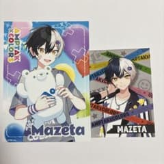 『最終値下げ』AMPTACOLORS まぜ太 ブロマイドのサムネイル