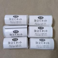 泡立てネット 6個セット 耐熱70℃のサムネイル
