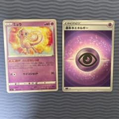 ポケモンカード ミュウ 基本超エネルギー 2枚セットのサムネイル