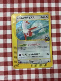 カ*ア様 水の都のラティアス ポケモンカードe「劇場限定VSパック」 キラ 01 カ*ア様 水の都のラティアス ポケモンカードe「劇場限定VSパック