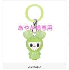 あやか様専用のサムネイル