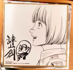 進撃の巨人 THE LAST ATTACK 入場特典　色紙 アルミンのサムネイル