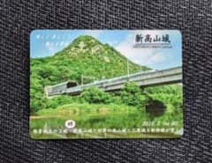 【城カード】『新高山城』（広島県三原市) - 3