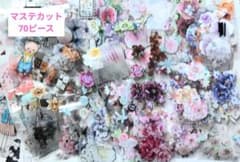 訳あり海外マステカット60ピース 訳ありマステカット70ピース - メルカリ