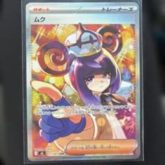 [美品]ムク SAR 117/081 アビスアイ ムク SAR M 拡張パック アビスアイ キラ 117/081 - メルカリ