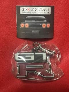 GTRエンブレム　ラバーキーホルダー　32Rのサムネイル