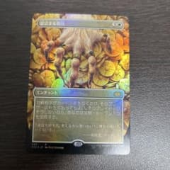 MTG 息詰まる徴税 日本語 拡張FOIL - メルカリ