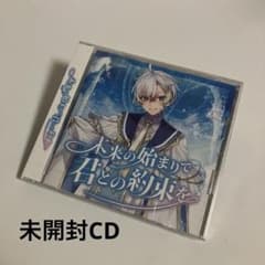 すたぽら 「未来の始まりで君との約束を」 Relu 他 新品☆すたぽら【Relu】1stソロアルバム☆未来の始まりで君との約束を