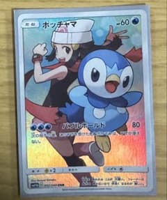 ポッチャマ CHR サン&ムーン 強化拡張パック ドリームリーグ キラ 052…
