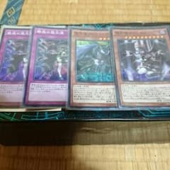 遊戯王 堕天使パーツのサムネイル