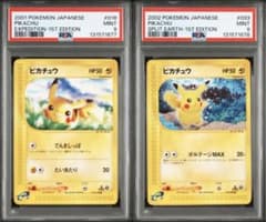 【PSA9・2連番】ポケモンカードe ピカチュウ PSA鑑定品 eカード PSA9・2連番】ポケモンカードe ピカチュウ PSA鑑定品 eカード - メルカリ