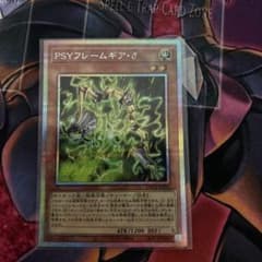 遊戯王 PSYフレームギア・δ プリズマのサムネイル