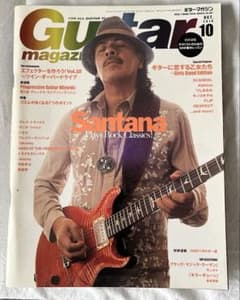 ギターマガジン Guitar magazine/2010年10月号のサムネイル
